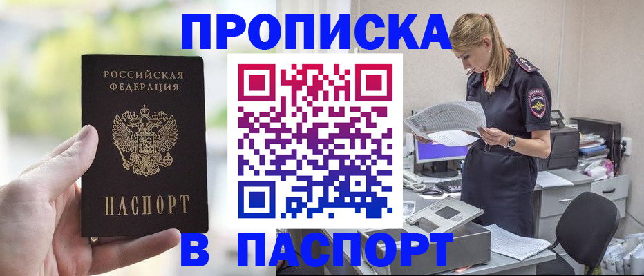 прописка ребенка в Калуге