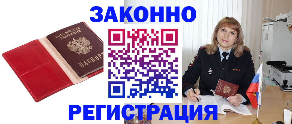 временная регистрация 2025 в Калуге