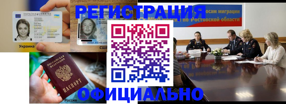 прописка иностранных граждан в Калуге